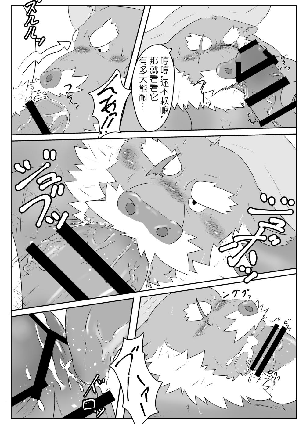 [KOTIJAN! (Gongo)] Natsu Yoru no Shiosai (Tokyo Afterschool Summoners) [Chinese] [蝴蝶的个人汉化] [Digital] - Page 6