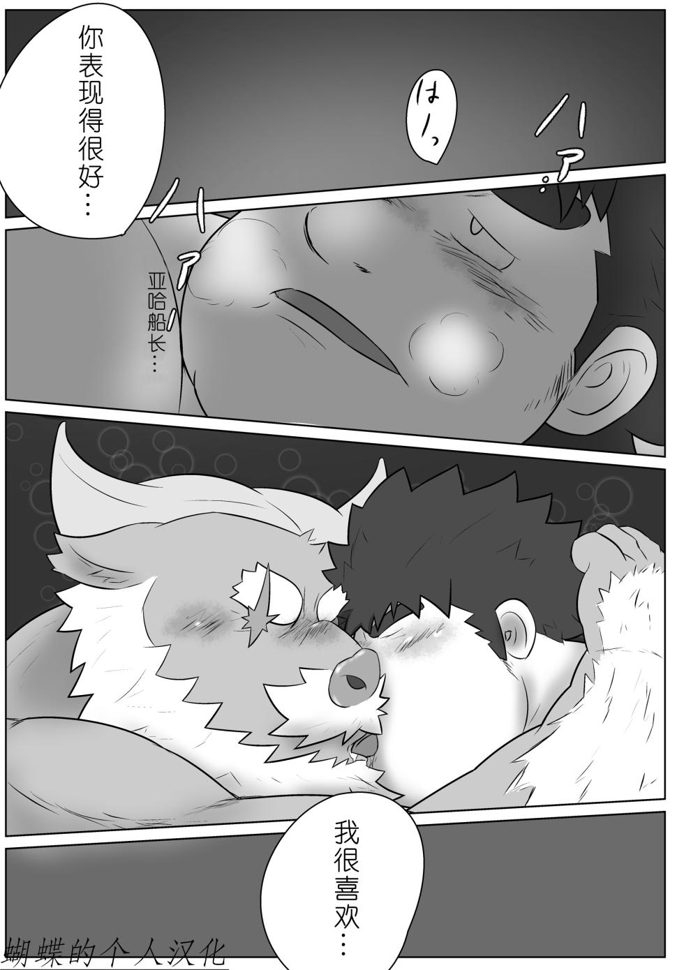 [KOTIJAN! (Gongo)] Natsu Yoru no Shiosai (Tokyo Afterschool Summoners) [Chinese] [蝴蝶的个人汉化] [Digital] - Page 16