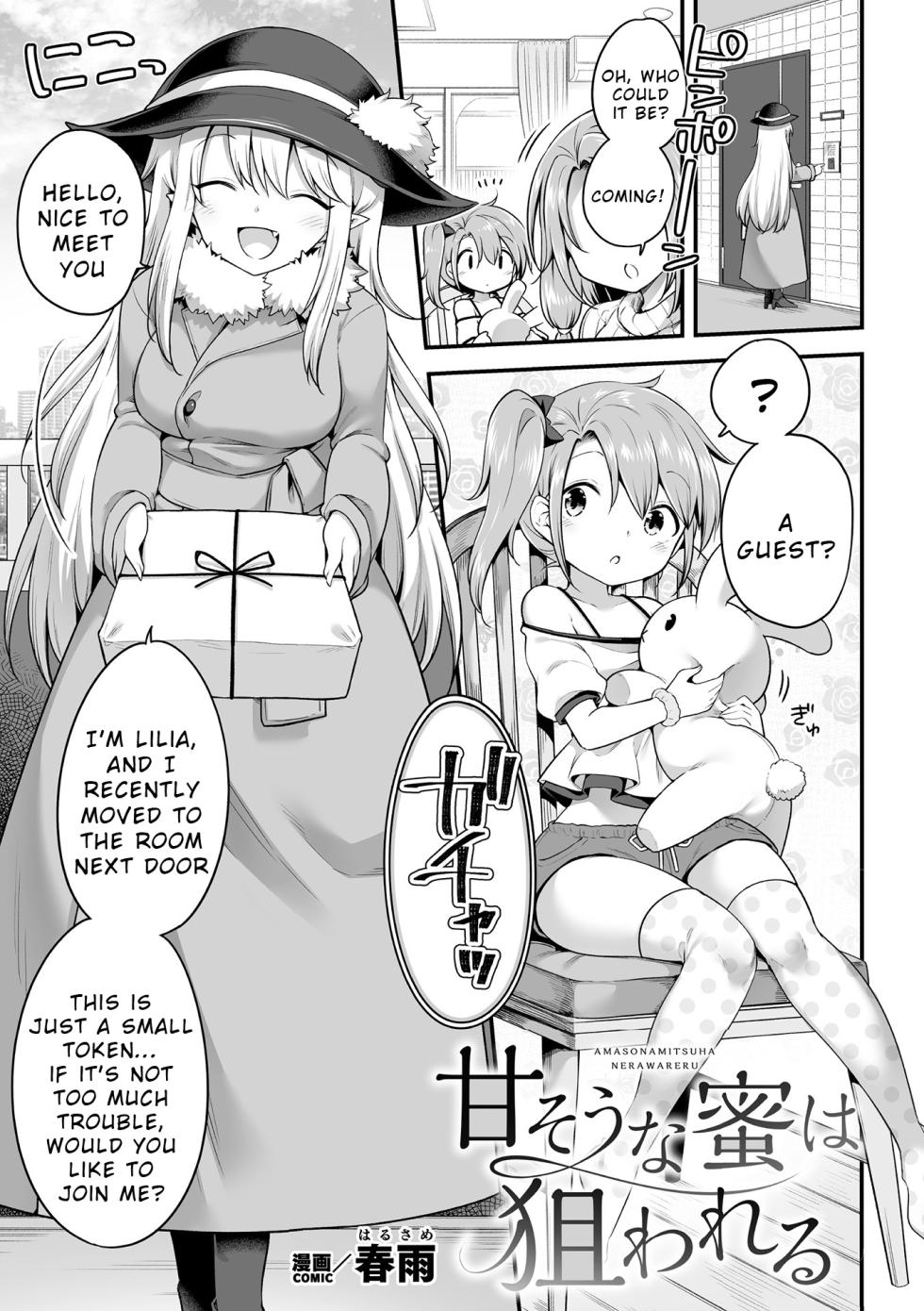 [Anthology] 2D Comic Magazine Succubus Yuri H Vol. 1 [English] - Page 3