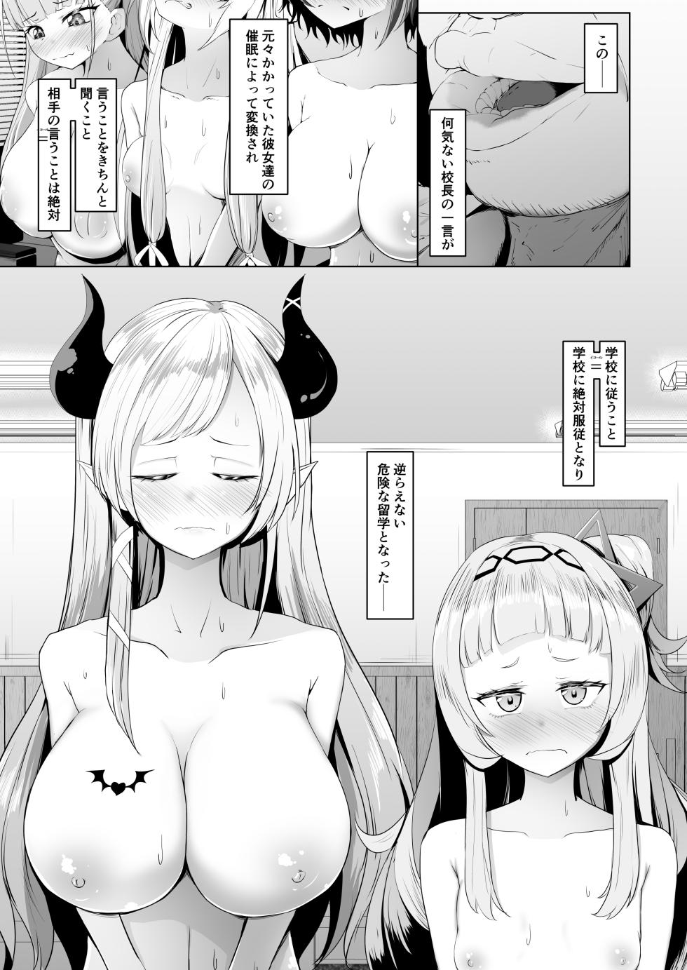 [I'll be BEAR (Shirokuma)] Zenra Gakkou Koukan Ryuugaku Hen (Hololive) [Digital] - Page 6