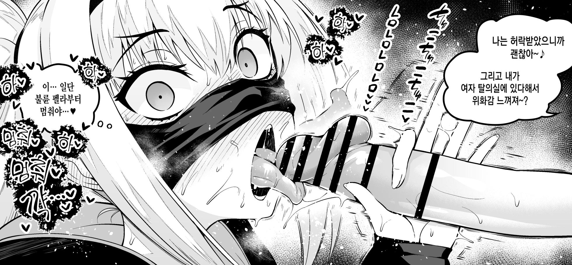 [Ankoman] Melu-ko Astolfo to Uwaki Sex Suru | 메류코, 아스톨포와 불륜 섹스를 하다 (Fate/Grand Order) [Korean] - Page 3