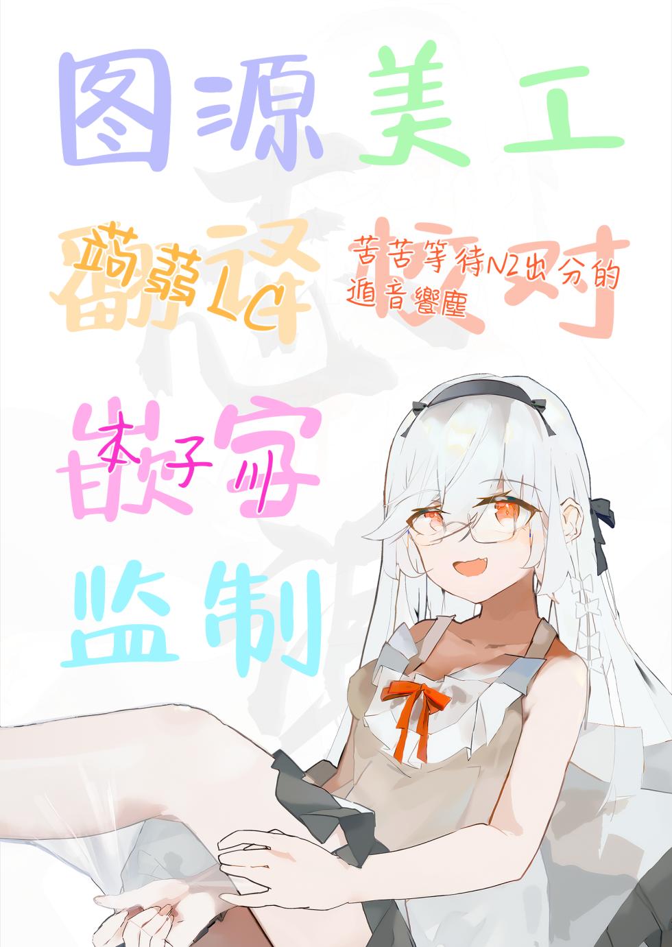 [AERODOG (inu)] Kayoko no Ichaicha Sukebe ASMR | 佳代子的调情涩涩ASMR (Blue Archive) [Chinese] [白杨汉化组] [Digital] - Page 27