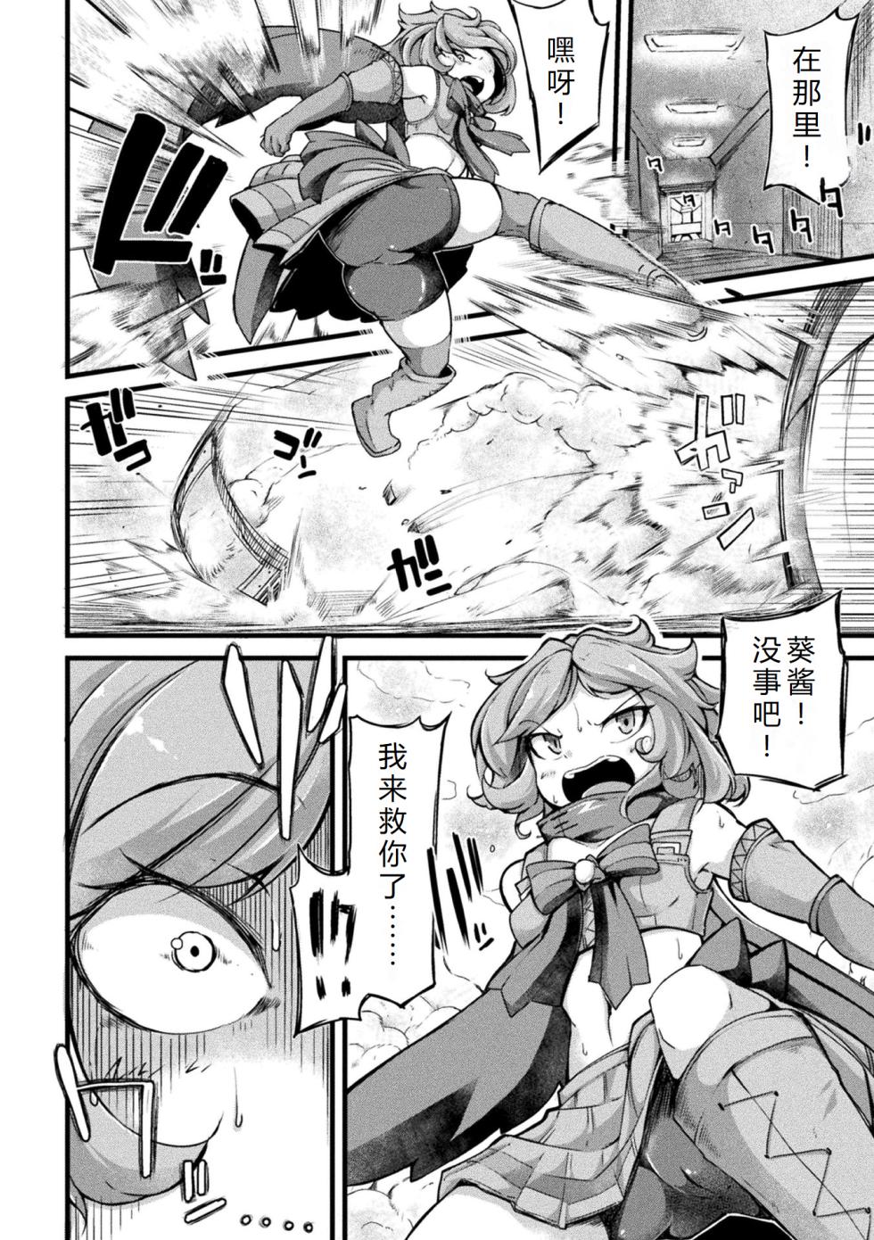 [Okuva] Kyou wa Seigi ga Owaru Hi Ch. 0 [Chinese][Digital] - Page 3