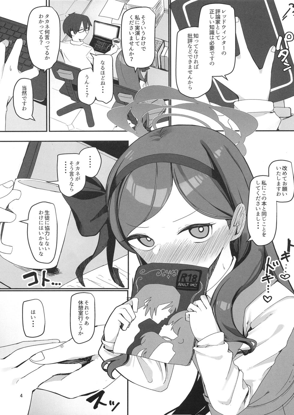 [Me no Sato (Meriibe)] Hyouronkai o Hajimemashou (Blue Archive) [Digital] - Page 3