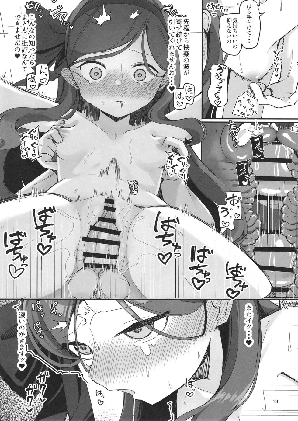 [Me no Sato (Meriibe)] Hyouronkai o Hajimemashou (Blue Archive) [Digital] - Page 18