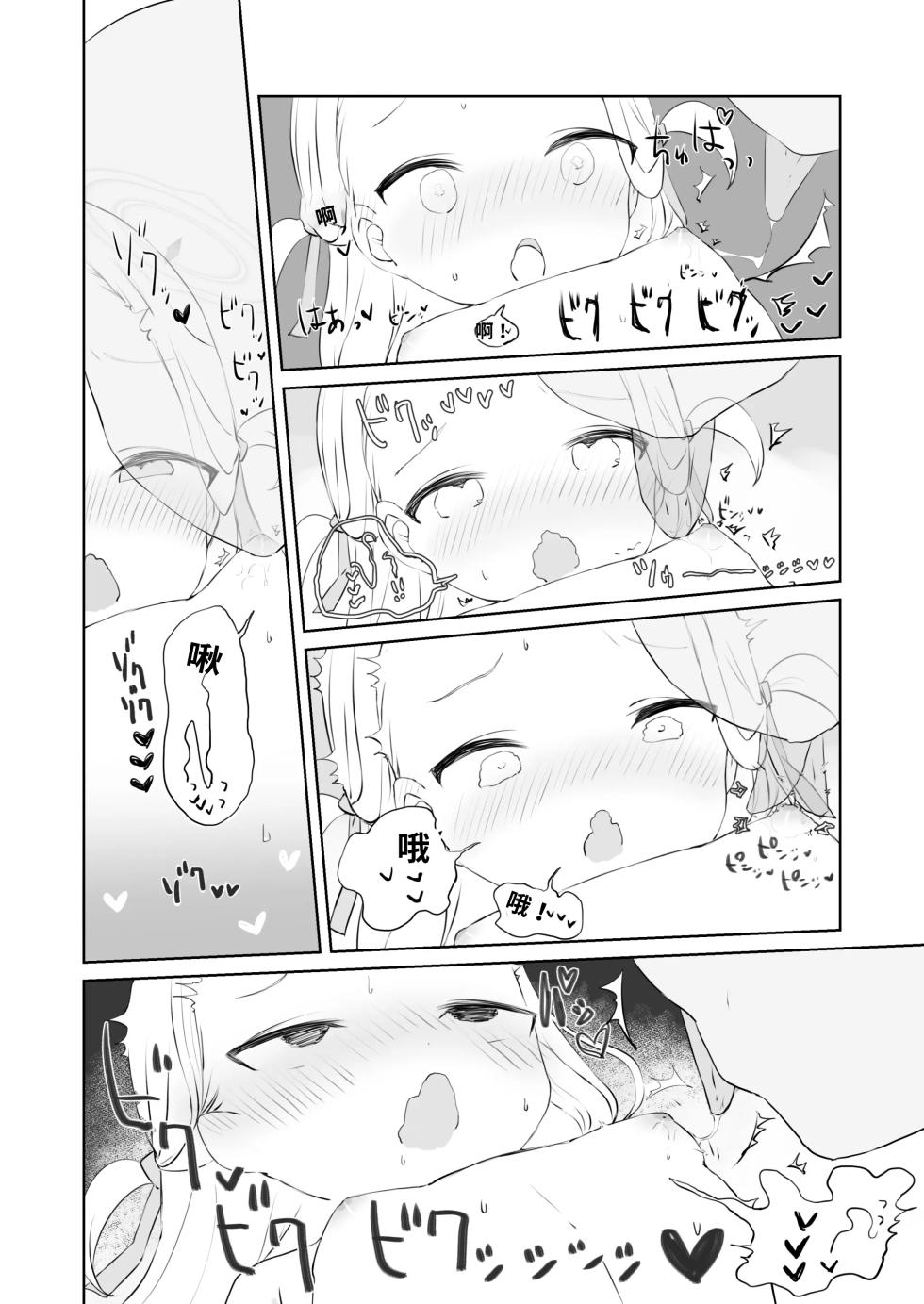 [Gyuuhi Ga Umasugiru (Muteki)] Sensei Watashino Oshikko Nondekudasai | 老师！我实在是憋不住了！ (Blue Archive) [Chinese] [谐律之盟汉化组] [Digital] - Page 28