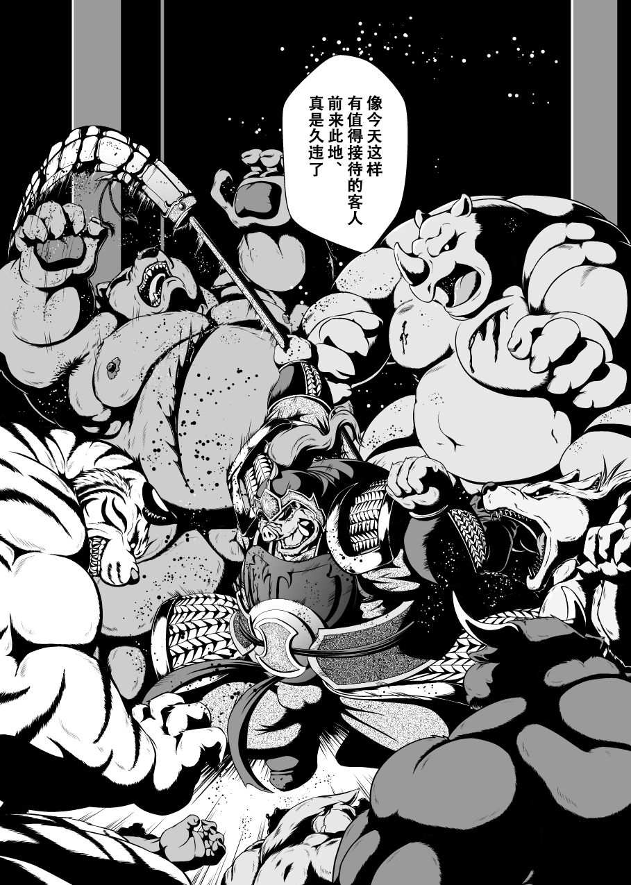 [Oyajiji Gumi (Mochi)] Naite Tamaru ka | 真受不了你哭啊 (Oyajiji) [Chinese] [Digital] - Page 29