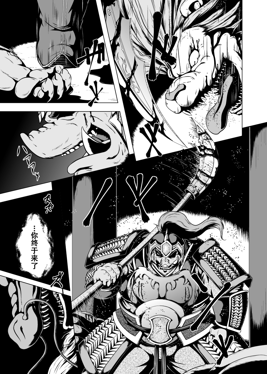 [Oyajiji Gumi (Mochi)] Naite Tamaru ka | 真受不了你哭啊 (Oyajiji) [Chinese] [Digital] - Page 30