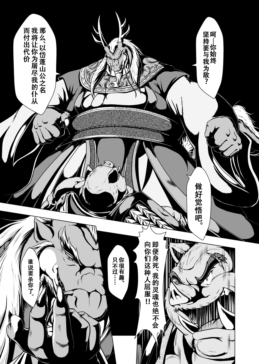 [Oyajiji Gumi (Mochi)] Naite Tamaru ka | 真受不了你哭啊 (Oyajiji) [Chinese] [Digital] - Page 34