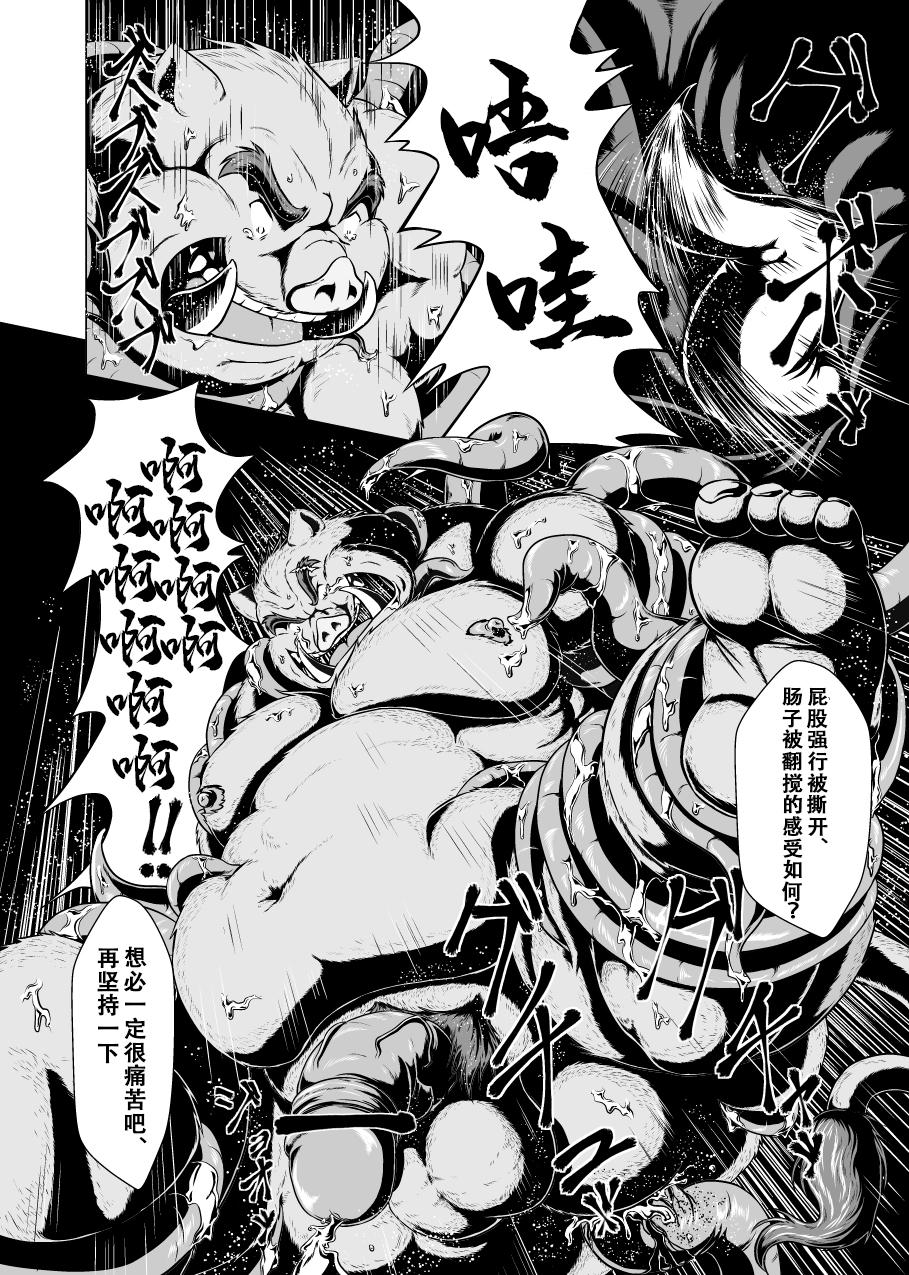 [Oyajiji Gumi (Mochi)] Naite Tamaru ka | 真受不了你哭啊 (Oyajiji) [Chinese] [Digital] - Page 37