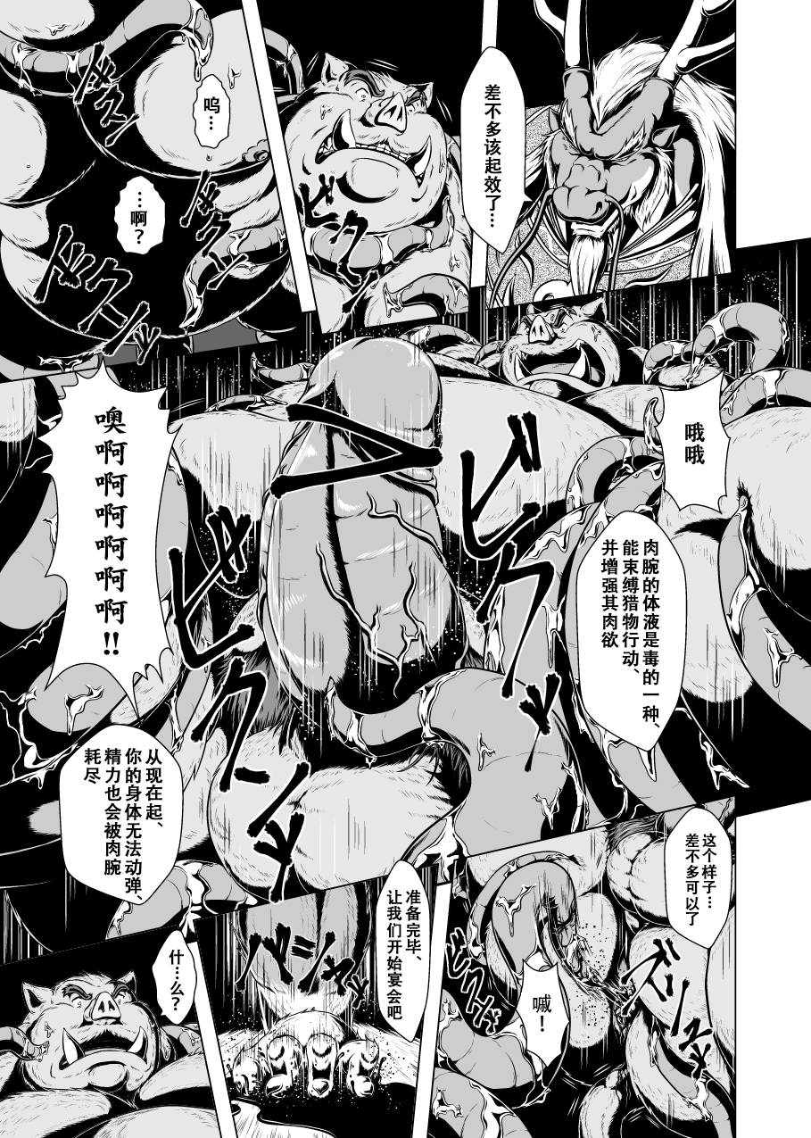 [Oyajiji Gumi (Mochi)] Naite Tamaru ka | 真受不了你哭啊 (Oyajiji) [Chinese] [Digital] - Page 38