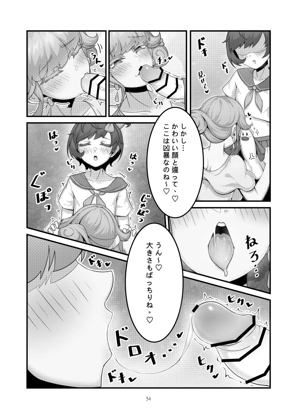 [KuQ] Sex after Versus - Lip 4 (Pokémon Scarlet and Violet) - Page 4