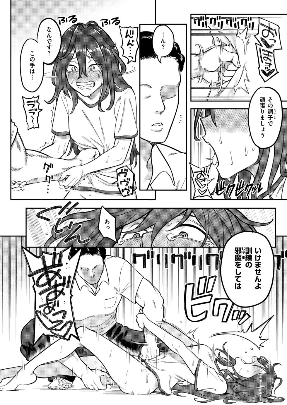 WEEKLY Kairakuten 2024 No.30 - Page 9
