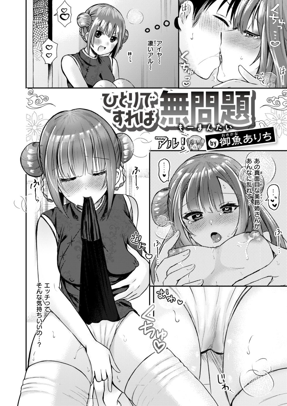 WEEKLY Kairakuten 2024 No.30 - Page 31