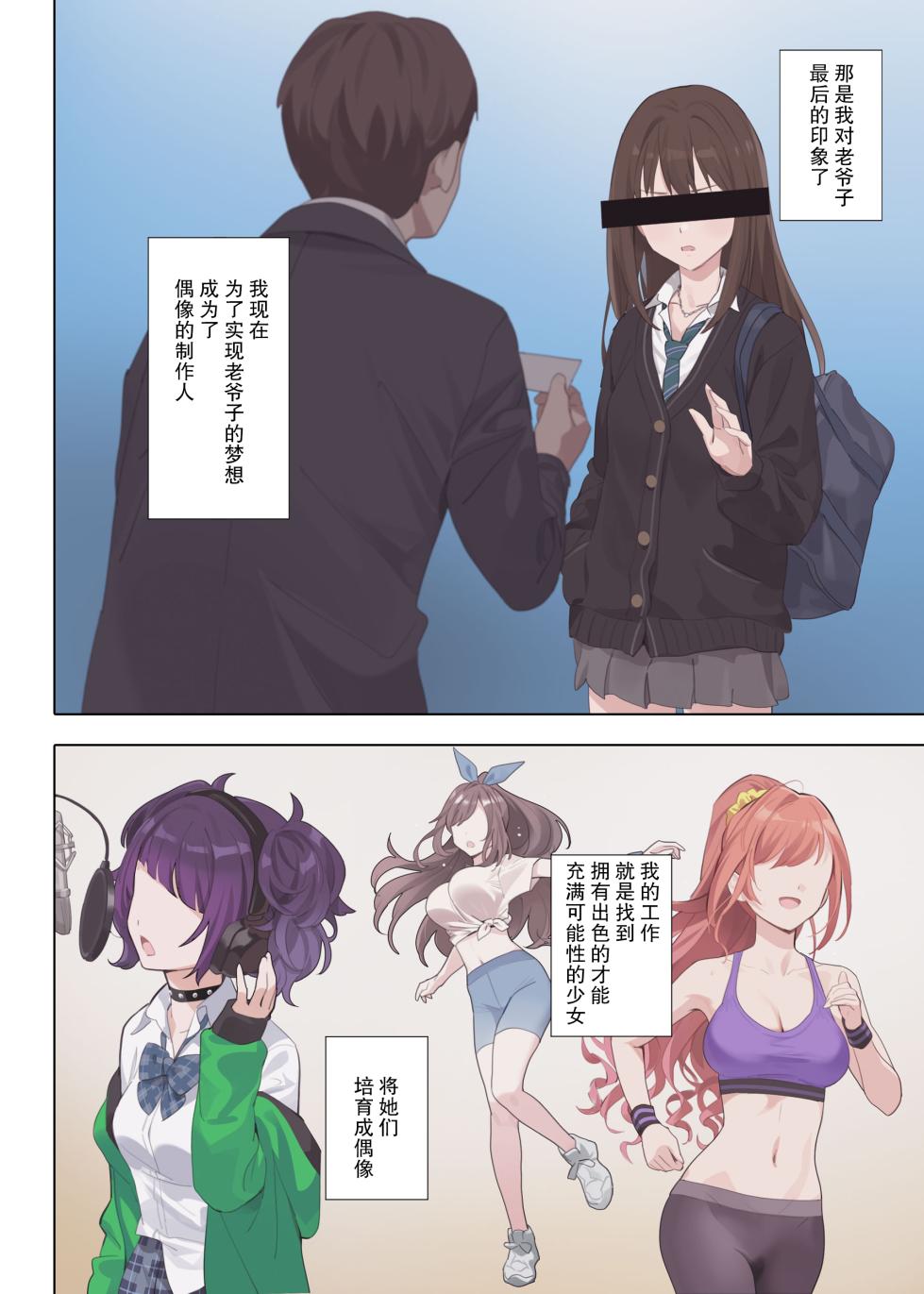[OrangeMaru (YD)] Murasaki no Yume 3 (THE iDOLM@STER: Shiny Colors) [Chinese] [绅士仓库汉化] [LS2S个人重嵌] [Digital] - Page 4