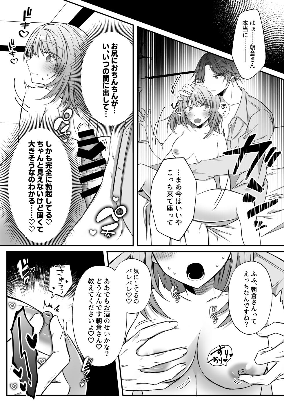 [Hato Pea (Hatori Hato)] Gekijuuaijou wo Kakaeta Oisha-san na Dom no Minato-kun wa Honnou wo Aoru no ga Jouzu - Page 26