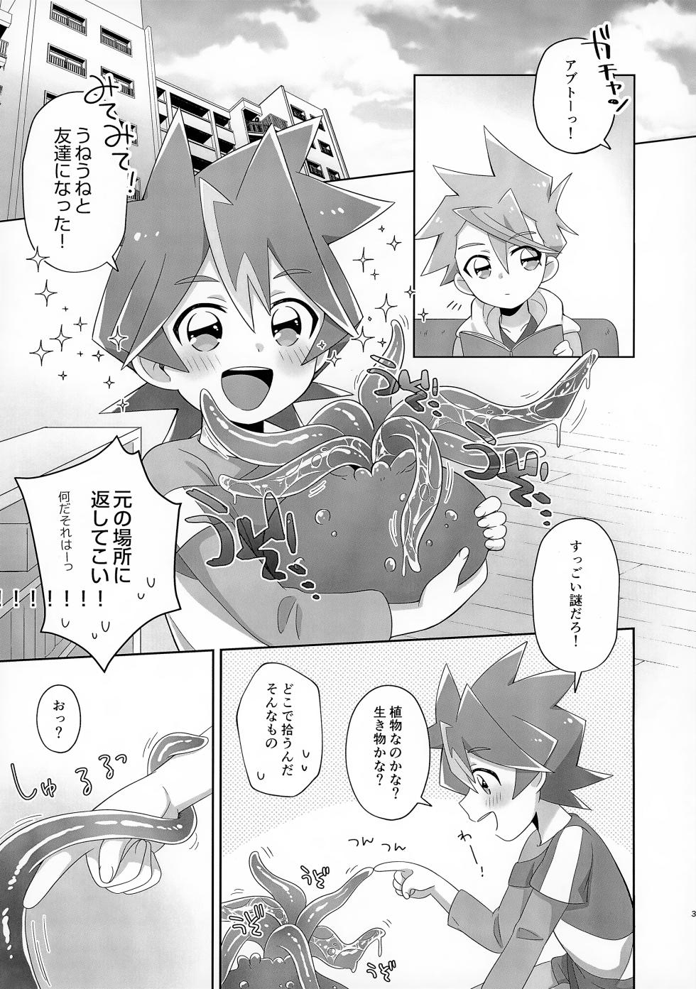 [M2K (Kinota)] Shin-kun to Abuto-kun ga Nazo no Uneune ni Kawaigarareru Hon (Shinkansen Henkei Robo Shinkalion) - Page 3