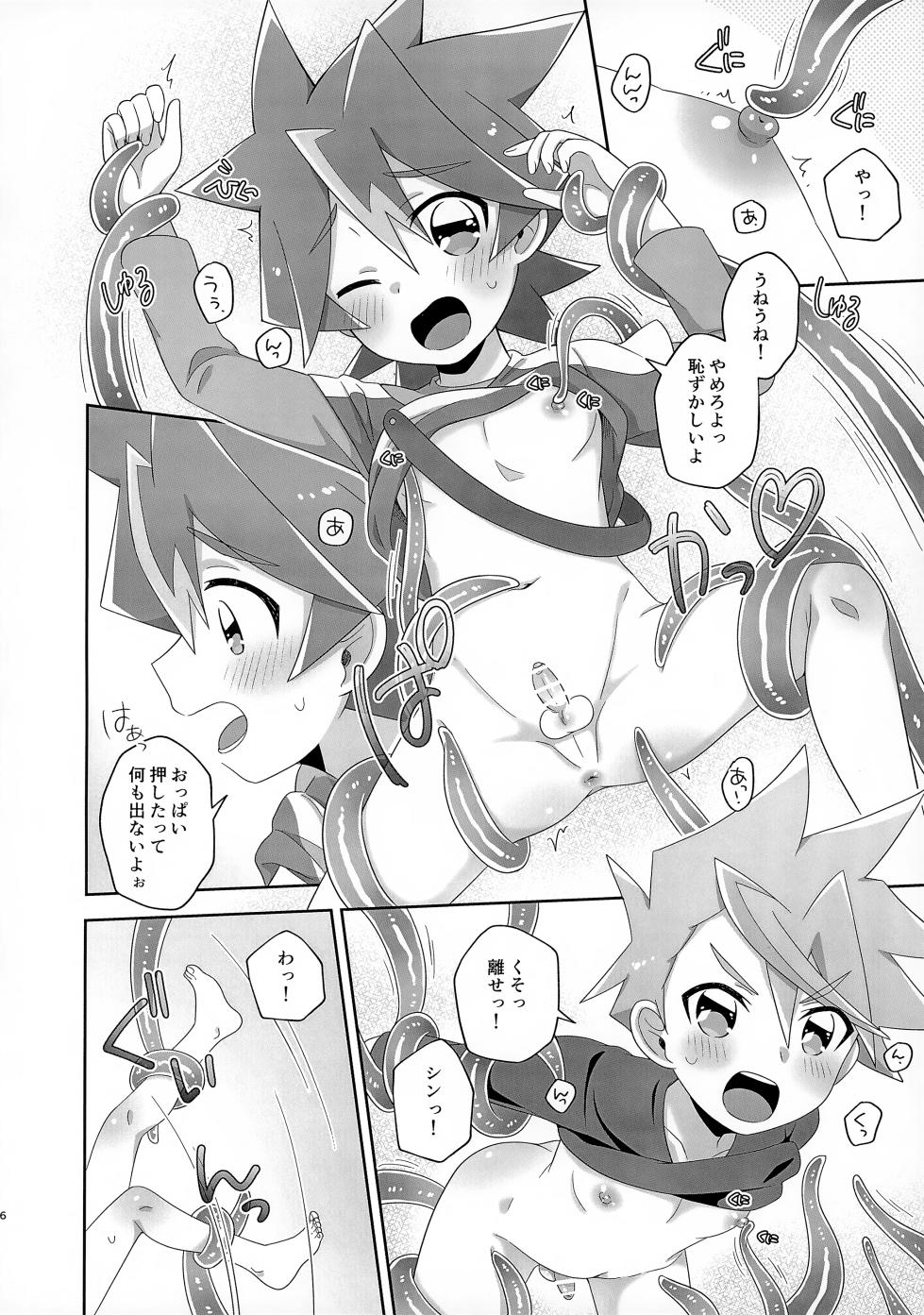 [M2K (Kinota)] Shin-kun to Abuto-kun ga Nazo no Uneune ni Kawaigarareru Hon (Shinkansen Henkei Robo Shinkalion) - Page 6
