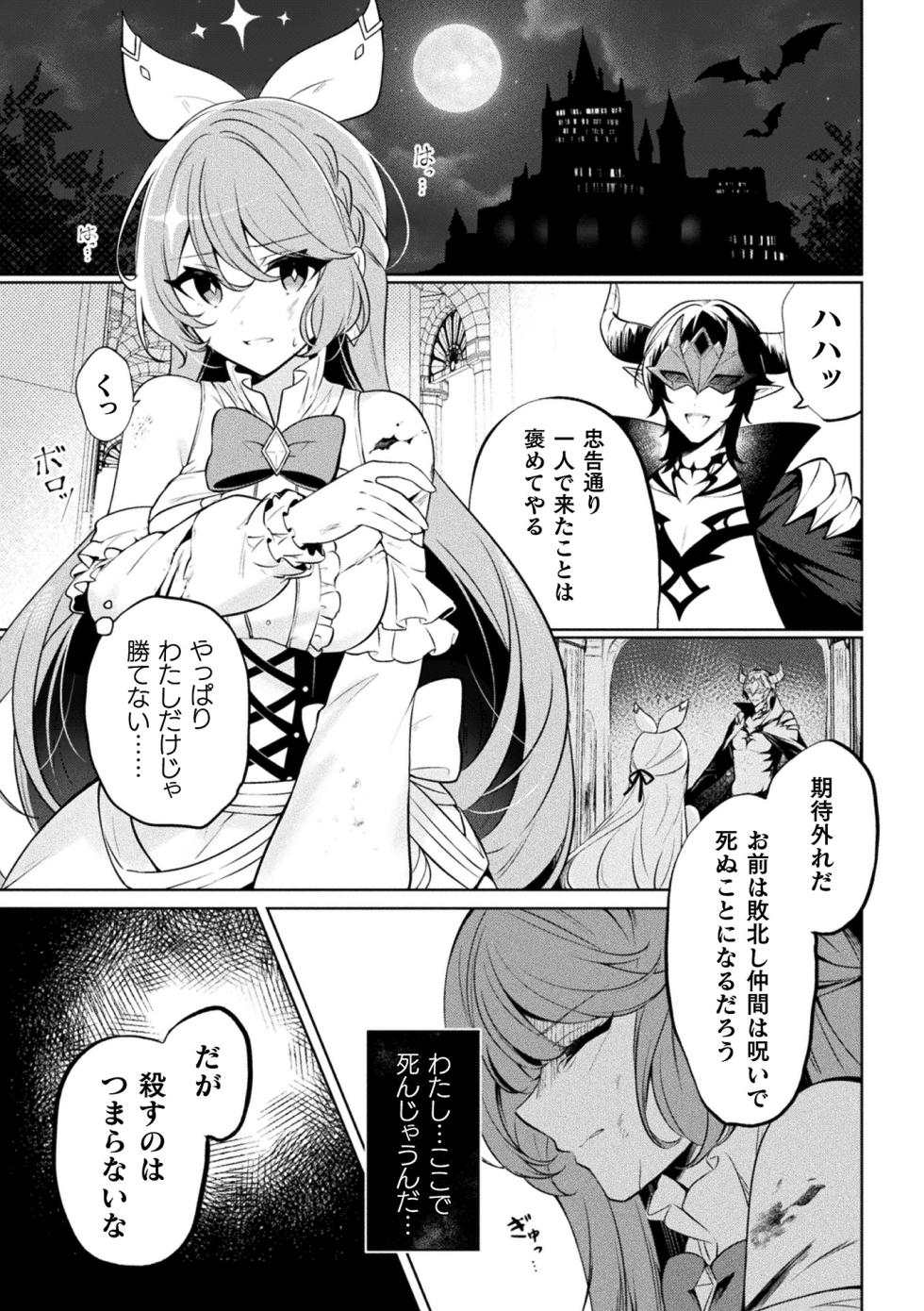 [Anthology] 2D Comic Magazine - Akuochi Gyaku Bunny ~ Hanten Suits Sugata de Ochiru Seigi no Otome Tachi Vol.1 [Digital] - Page 5