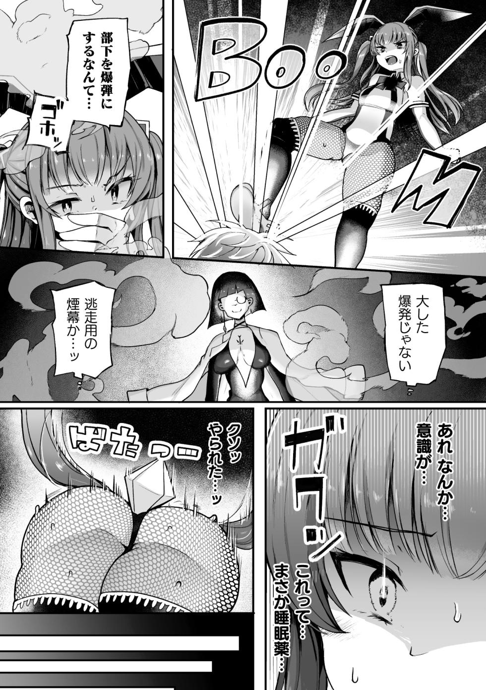 [Anthology] 2D Comic Magazine - Akuochi Gyaku Bunny ~ Hanten Suits Sugata de Ochiru Seigi no Otome Tachi Vol.1 [Digital] - Page 30