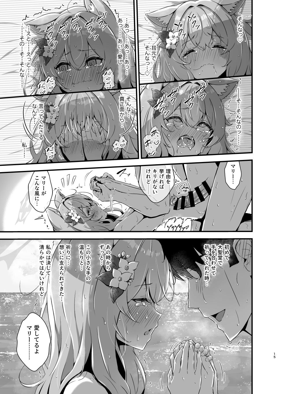 [Fluid Liquid (Nukui Ajishio)] Marine Blue ni Somerarete (Blue Archive) [Digital] - Page 15