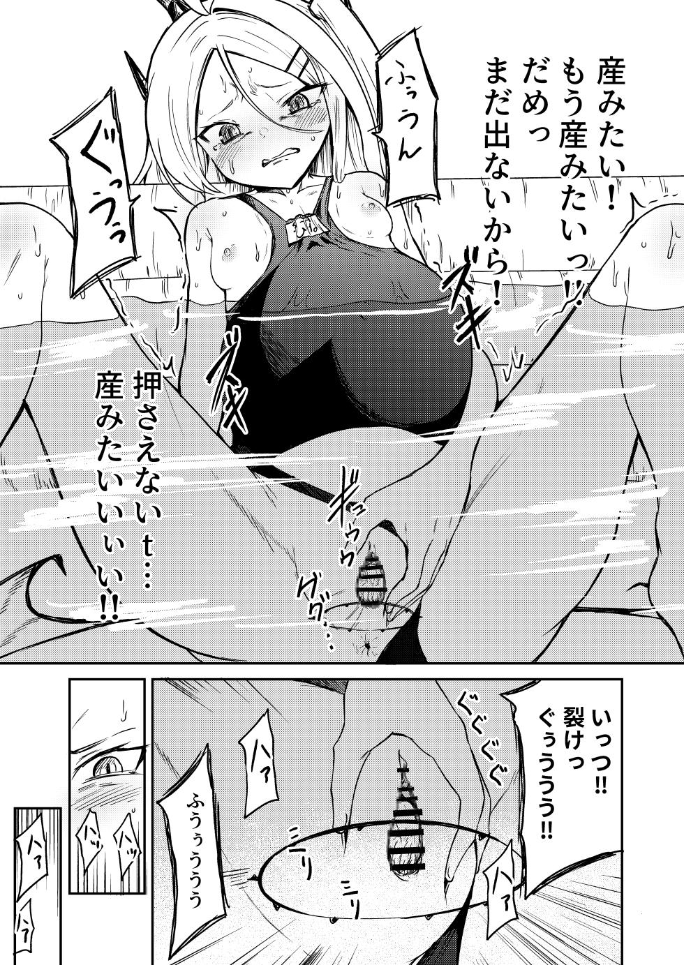 [MacNeil Koubou (Enikuma)] Hitori de umeru mon! (Blue Archive) [Digital] - Page 19