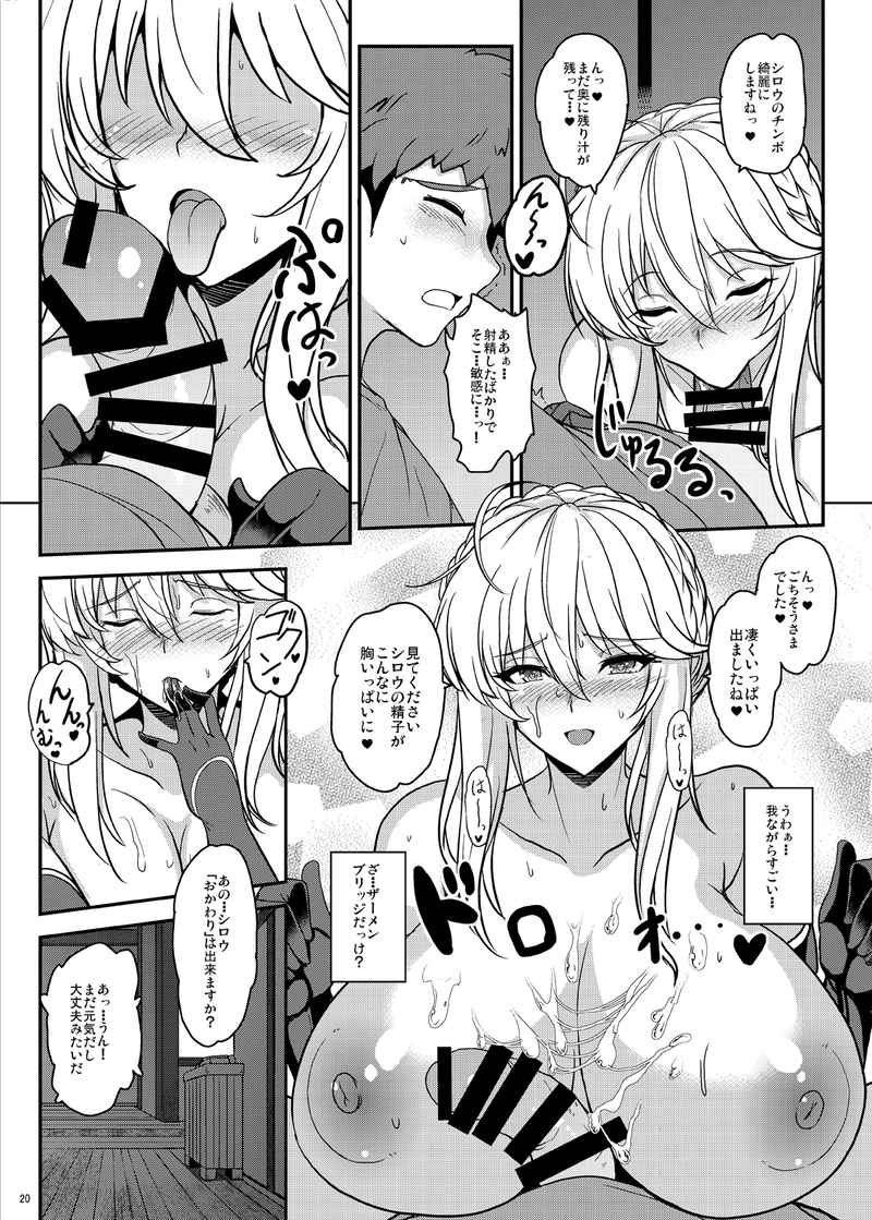 (C104) [Yo-Metdo (Yasakani An)] Tonari no Chichi Ou-sama Kyuu Maku (Fate/Grand Order) [Sample] - Page 4