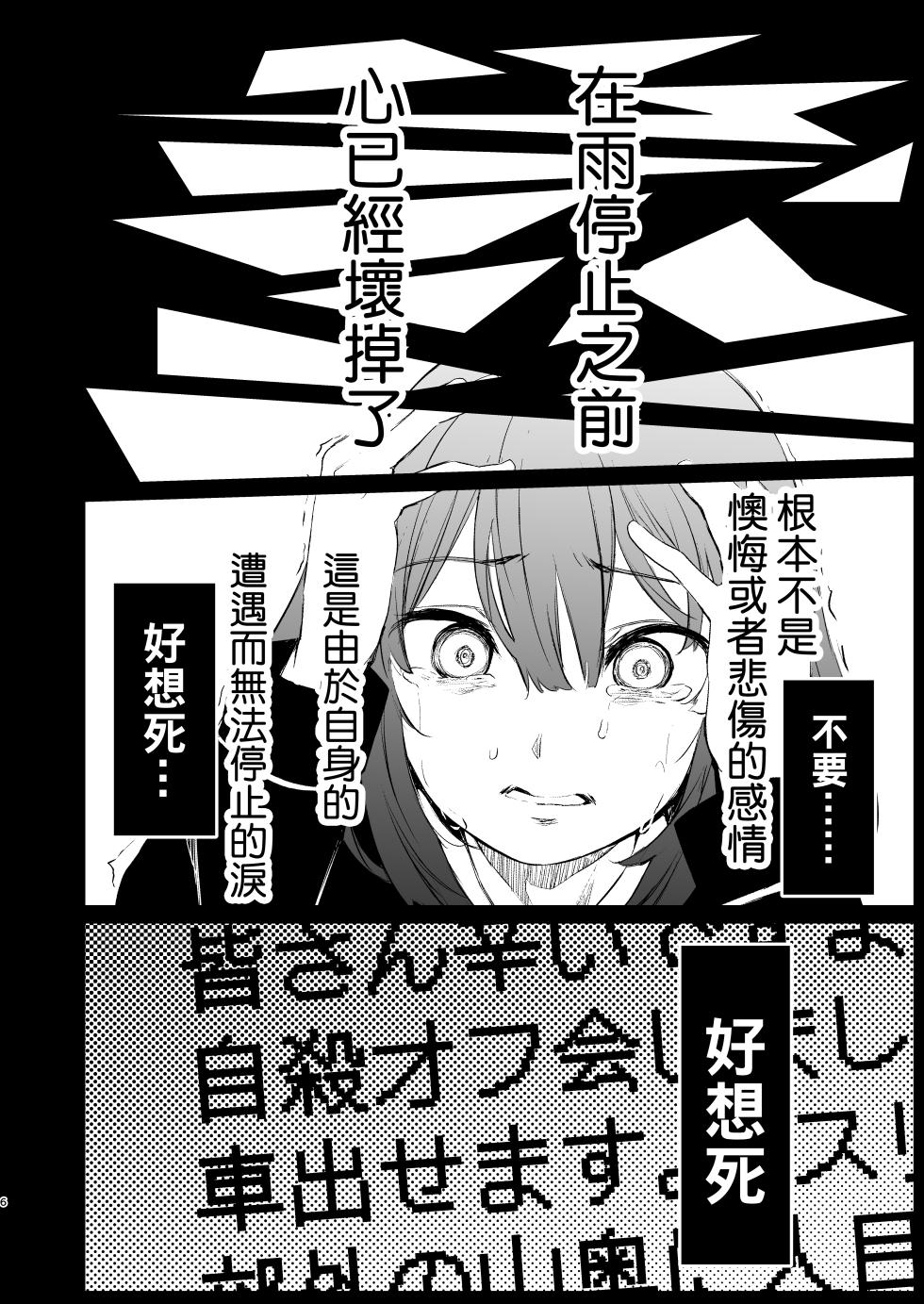 [Harumachi Tsurara (Nayoi)] Shiawase no Amayadori [Chinese] [雷普锅炉汉化组] [Digital] - Page 6