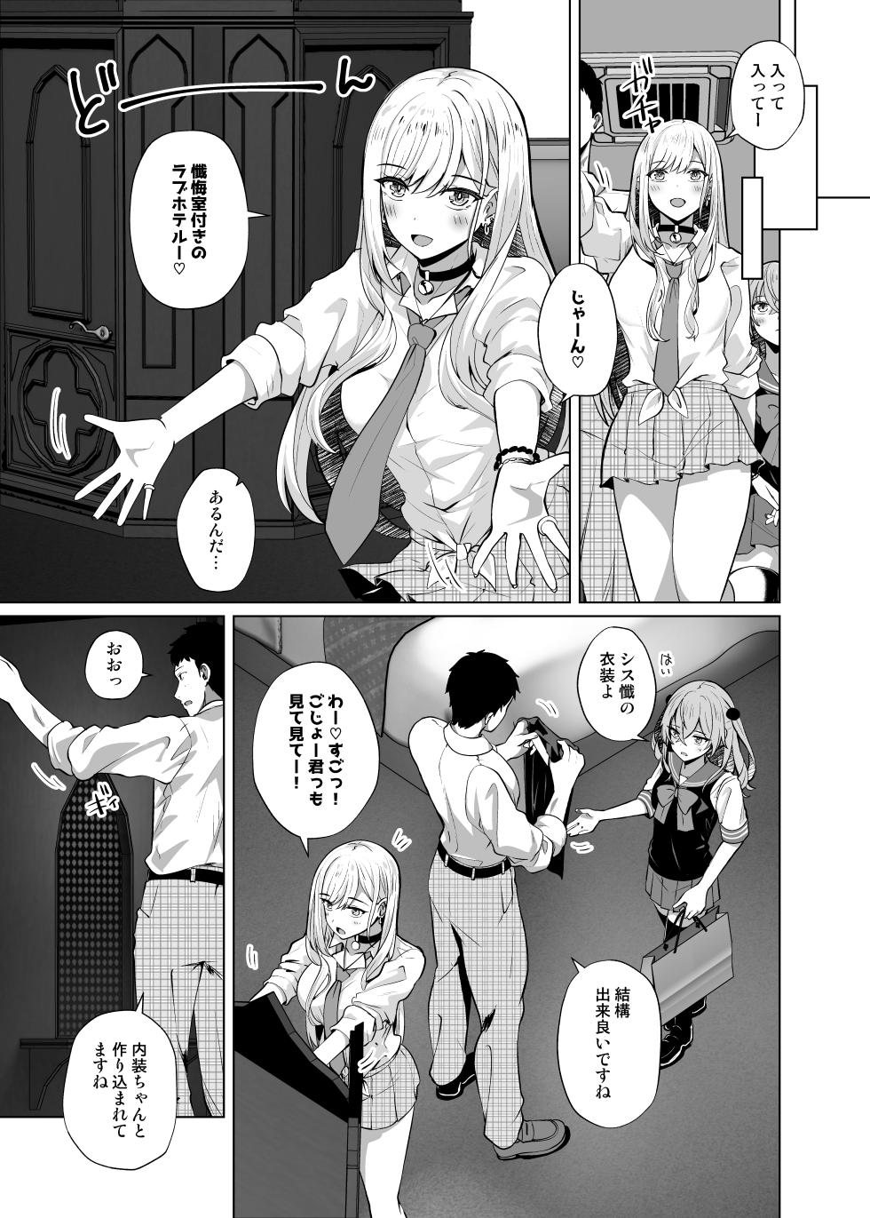 [Sakura Garden (Shirosuzu)] Hokomi 0-yen Kosatsu Hamedori Portrait (Sono Bisque Doll wa Koi o Suru) [Digital] - Page 5