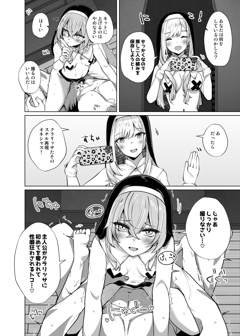 [Sakura Garden (Shirosuzu)] Hokomi 0-yen Kosatsu Hamedori Portrait (Sono Bisque Doll wa Koi o Suru) [Digital] - Page 14