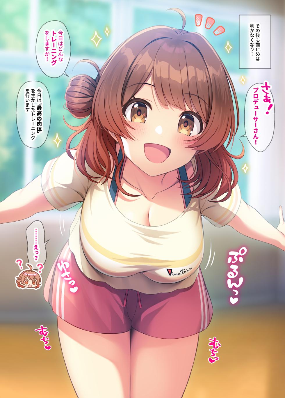 [Ukatsu de wa Nai (Various)] GakuMas Saimin Training - 1-Nen 2-Kumi Hen (Gakuen IDOLM@STER) - Page 6