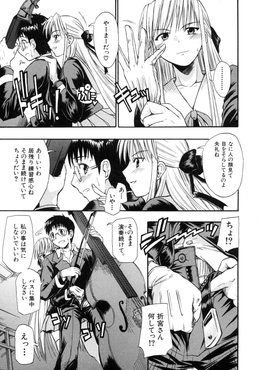 [Sid Daisuke] Koisuru KneeSo - Knee-Socks of Which It Fall in Love - Page 17