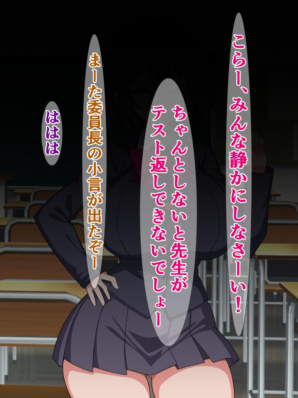 [Sazameki Dori (Sazameki, Orokega)] Iinchou wa Meccha Baka dakedo Meccha Ii Yatsu de Ore no Chinko o Sewa Shite Kureru - Page 2