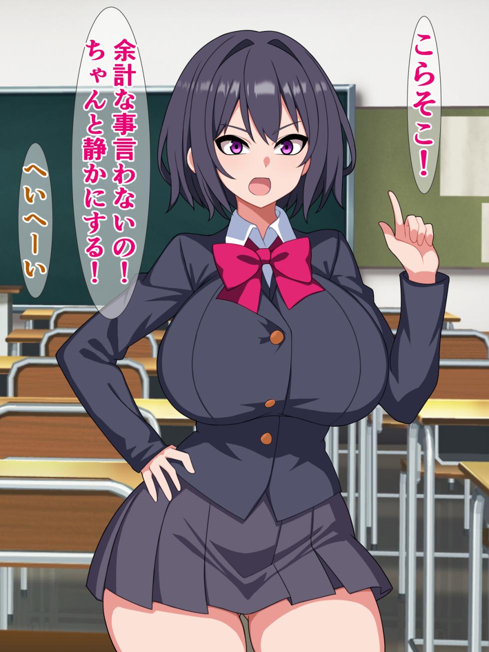 [Sazameki Dori (Sazameki, Orokega)] Iinchou wa Meccha Baka dakedo Meccha Ii Yatsu de Ore no Chinko o Sewa Shite Kureru - Page 3