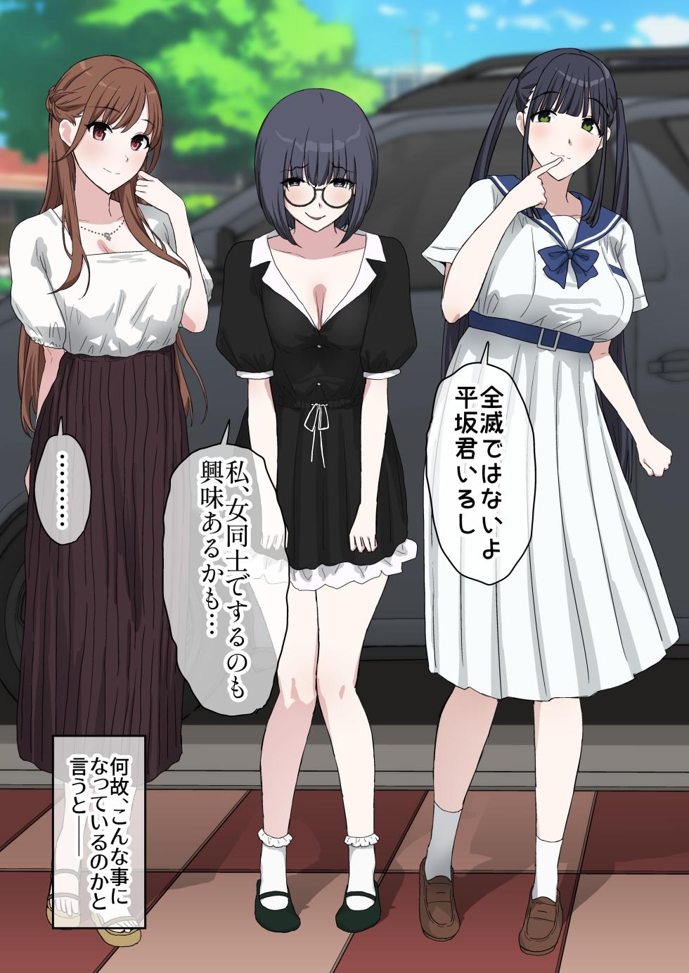 [PuruMetal] YariCir Gasshuku ni Otoko wa Boku Hitori [Digital] - Page 13