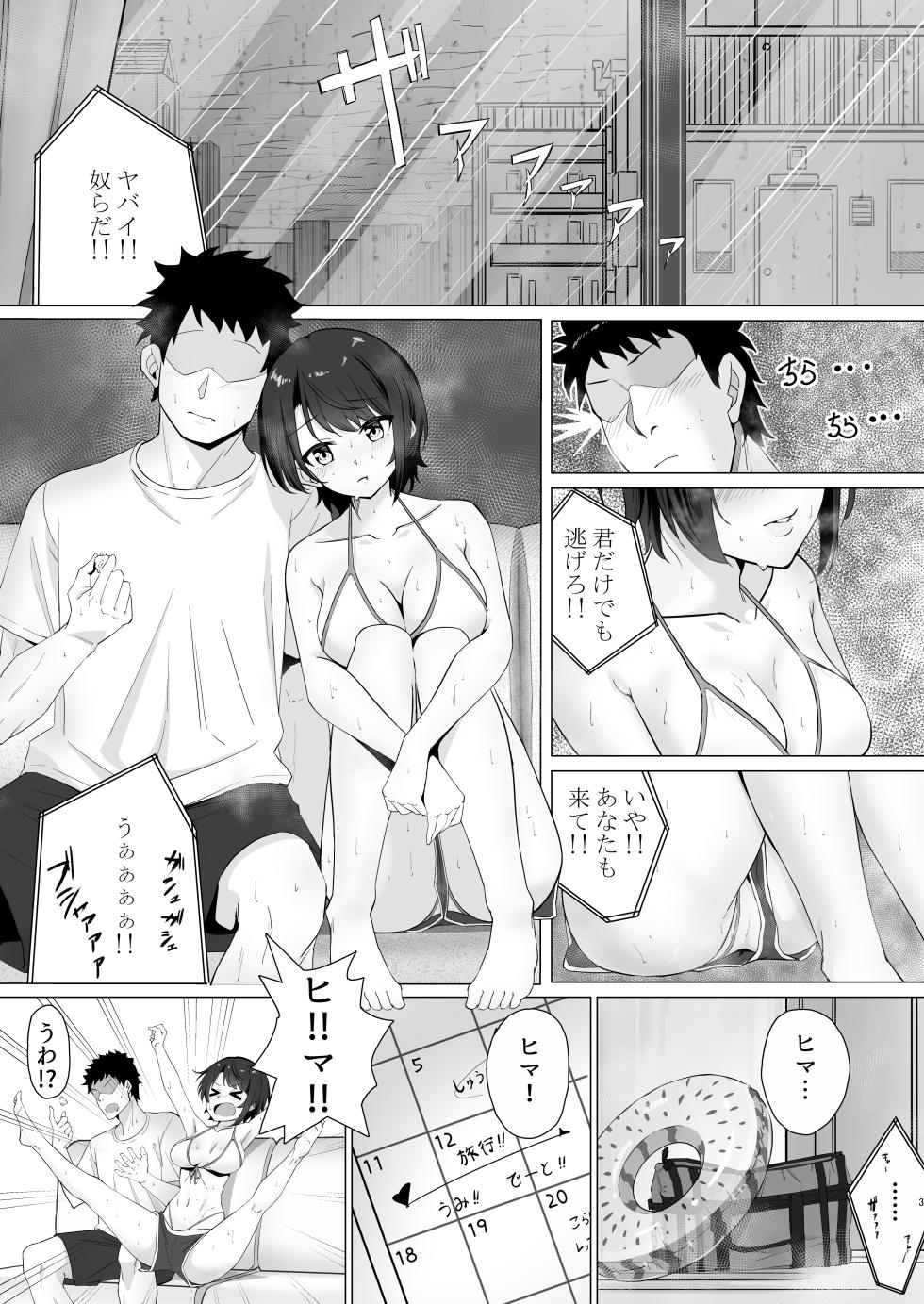 [aruminikarubi (Maki)] Oozora Su ● ru de Muramura Shita hon Aru Ame no Hi (Oozora Subaru) [Digital] - Page 2
