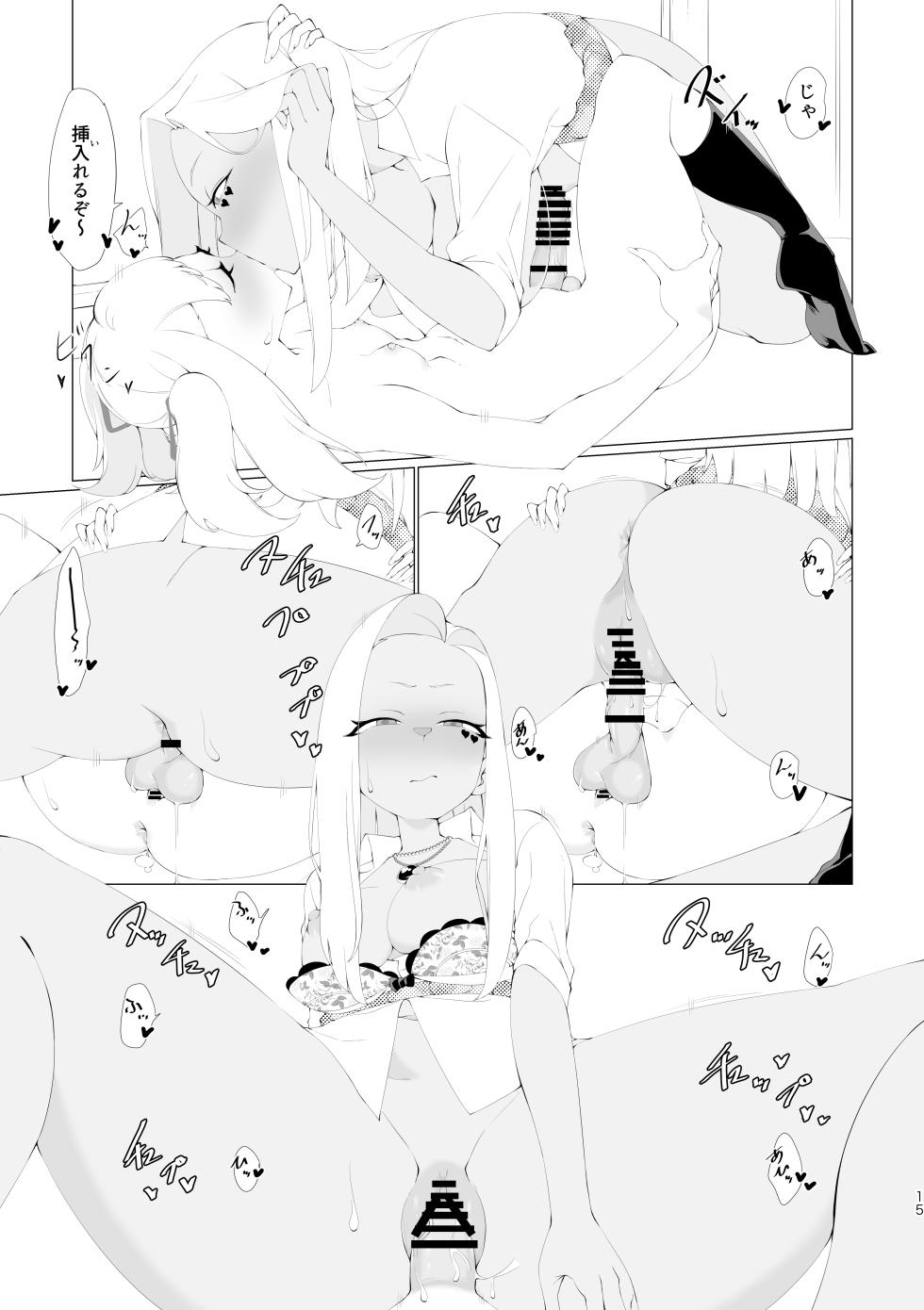 [Tsuyotsuyo Powers (Gluon)] Fuuki Iin no Kakushigoto - Page 14