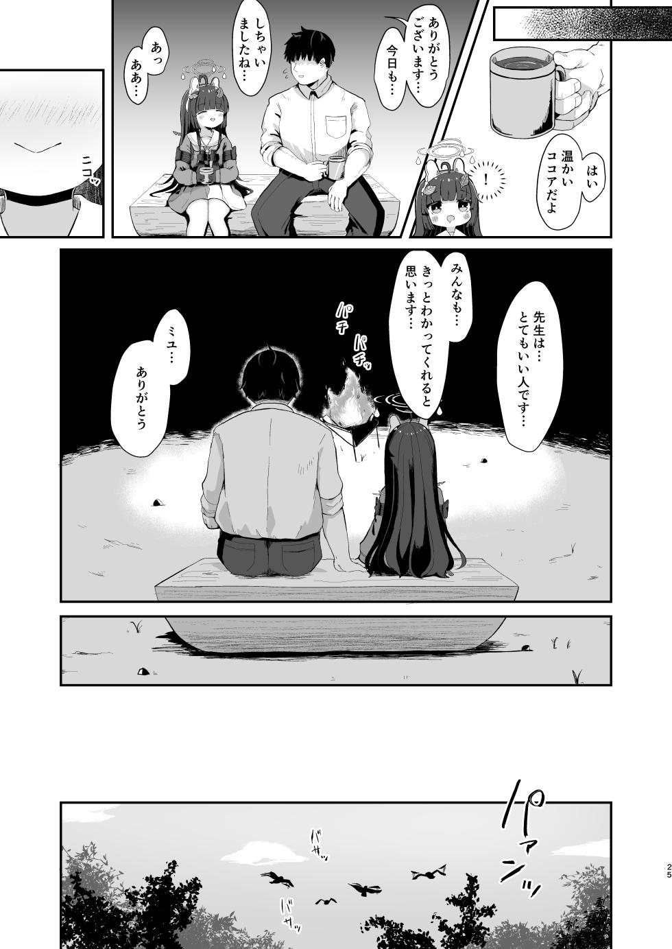 [Mugichoko Store (Mugichoko)] O o Furu Usagi wa Tatakareru (Blue Archive) [Digital] - Page 24