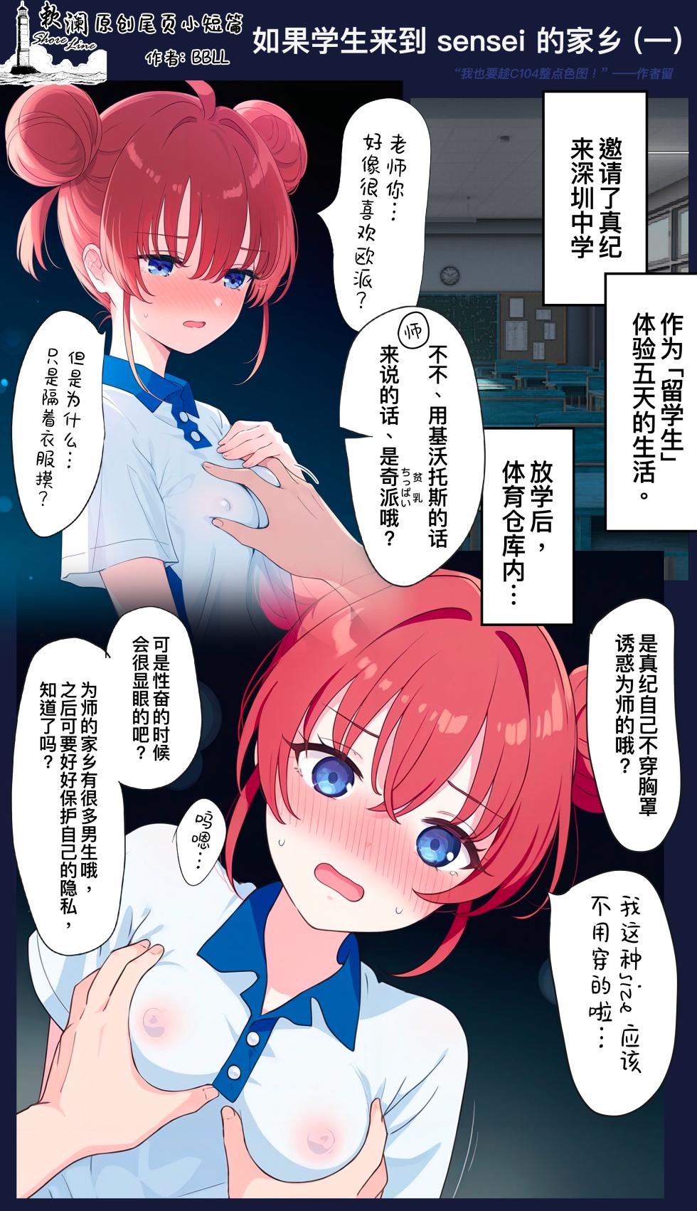 (C104) [Vivido (Kumasaku Tamizou)] Kazusa to Houkago Mizugi Ecchi | 与和纱放学后泳装做爱 (Blue Archive) [Chinese] [欶澜汉化组] - Page 28