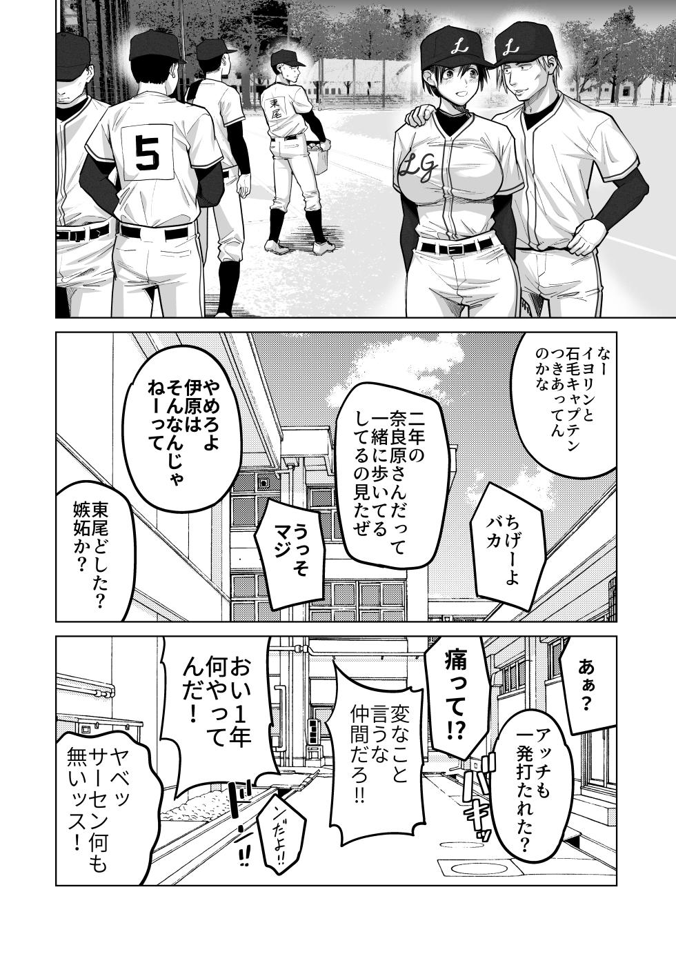 [Kaigansen (Sakagami Umi)] FA Kanojo [Digital] - Page 9