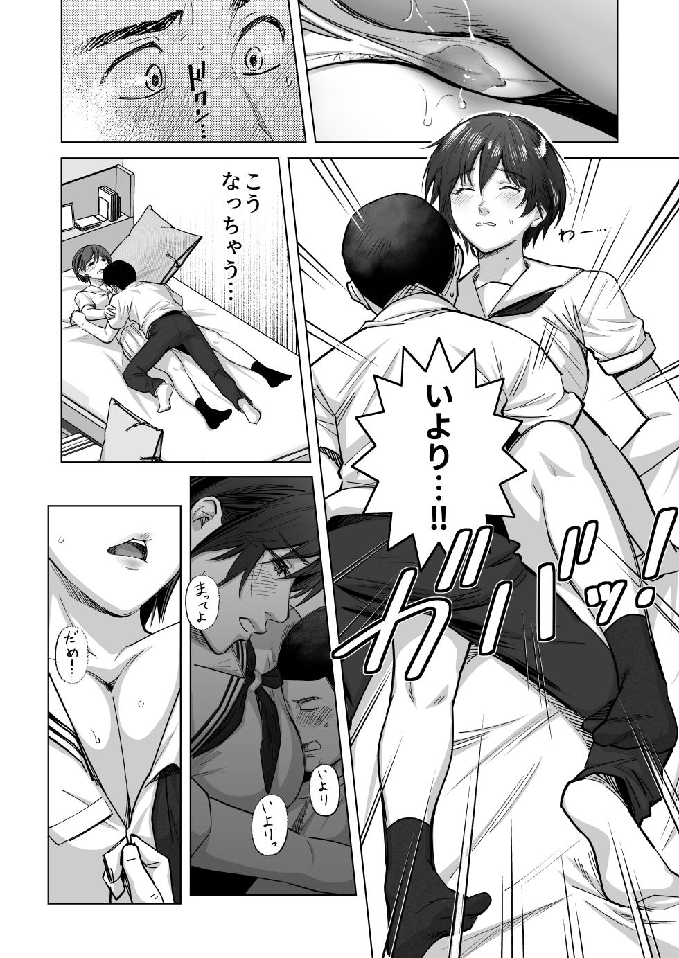 [Kaigansen (Sakagami Umi)] FA Kanojo [Digital] - Page 15