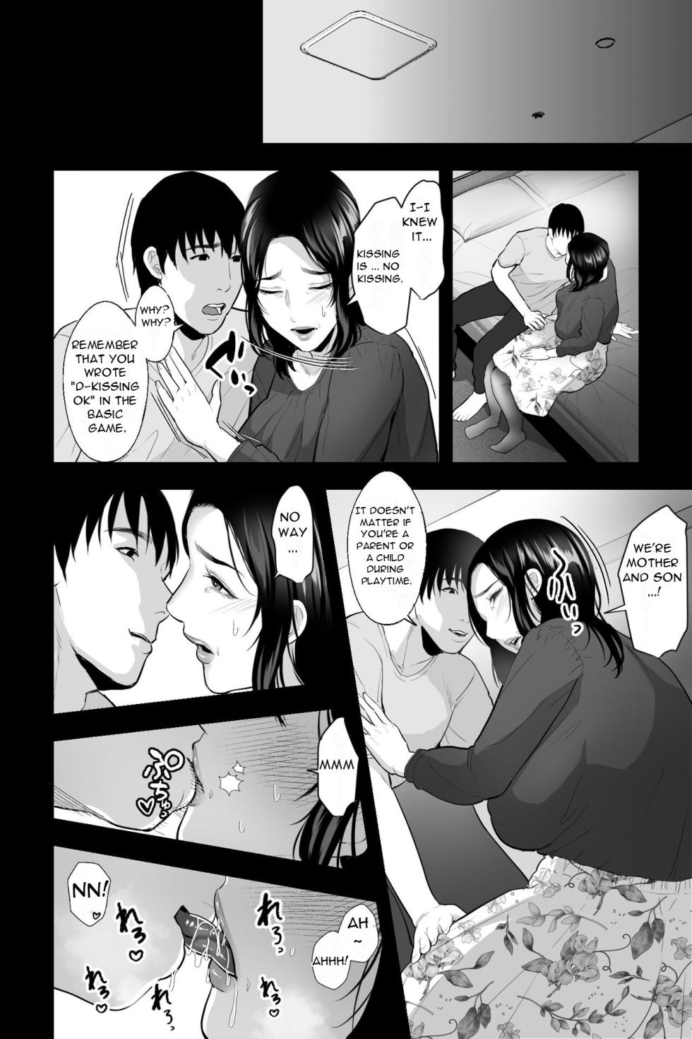 [Ginshio Honpo (Ginen)] Tarachime no Nikutsubo ~Yokkyu Fuman no Haha ga Inran Dekachichi Deliherujou datta node, Renzoku Nakadashi de Onaho ni Shitemita~ [English] [DarklordMTLs] [Decensored] - Page 5