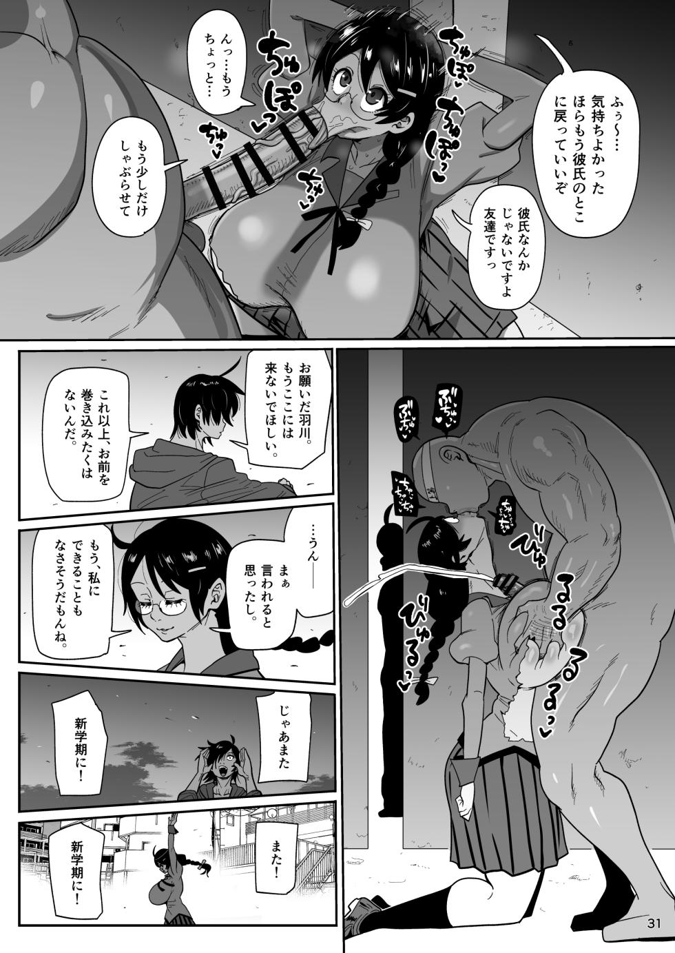 [CRAFT (Kiliu)] Hame kawa Tsubasa (Bakemonogatari) [Digital] - Page 30
