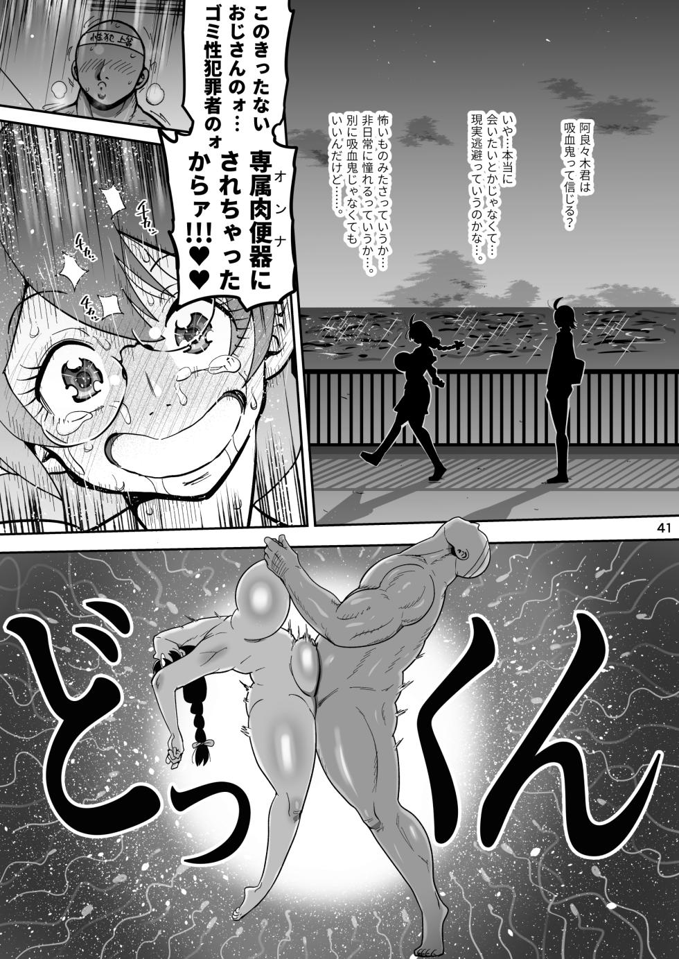 [CRAFT (Kiliu)] Hame kawa Tsubasa (Bakemonogatari) [Digital] - Page 40