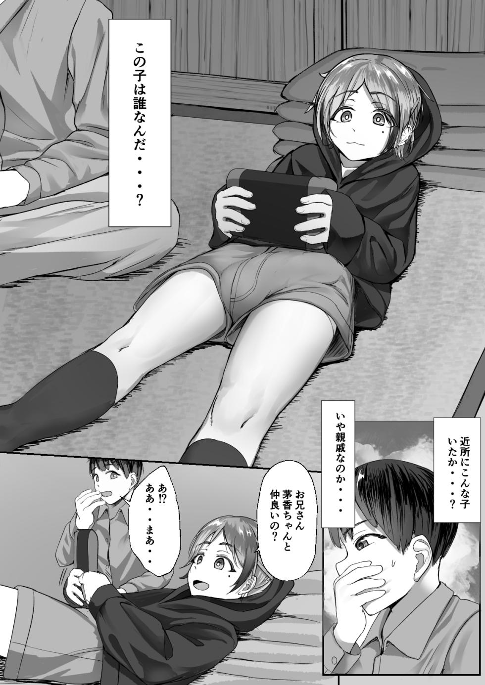 [Inoharu] Utsuro na Seika 〜Omocha ni Otosareru Osananajimi〜 - Page 10