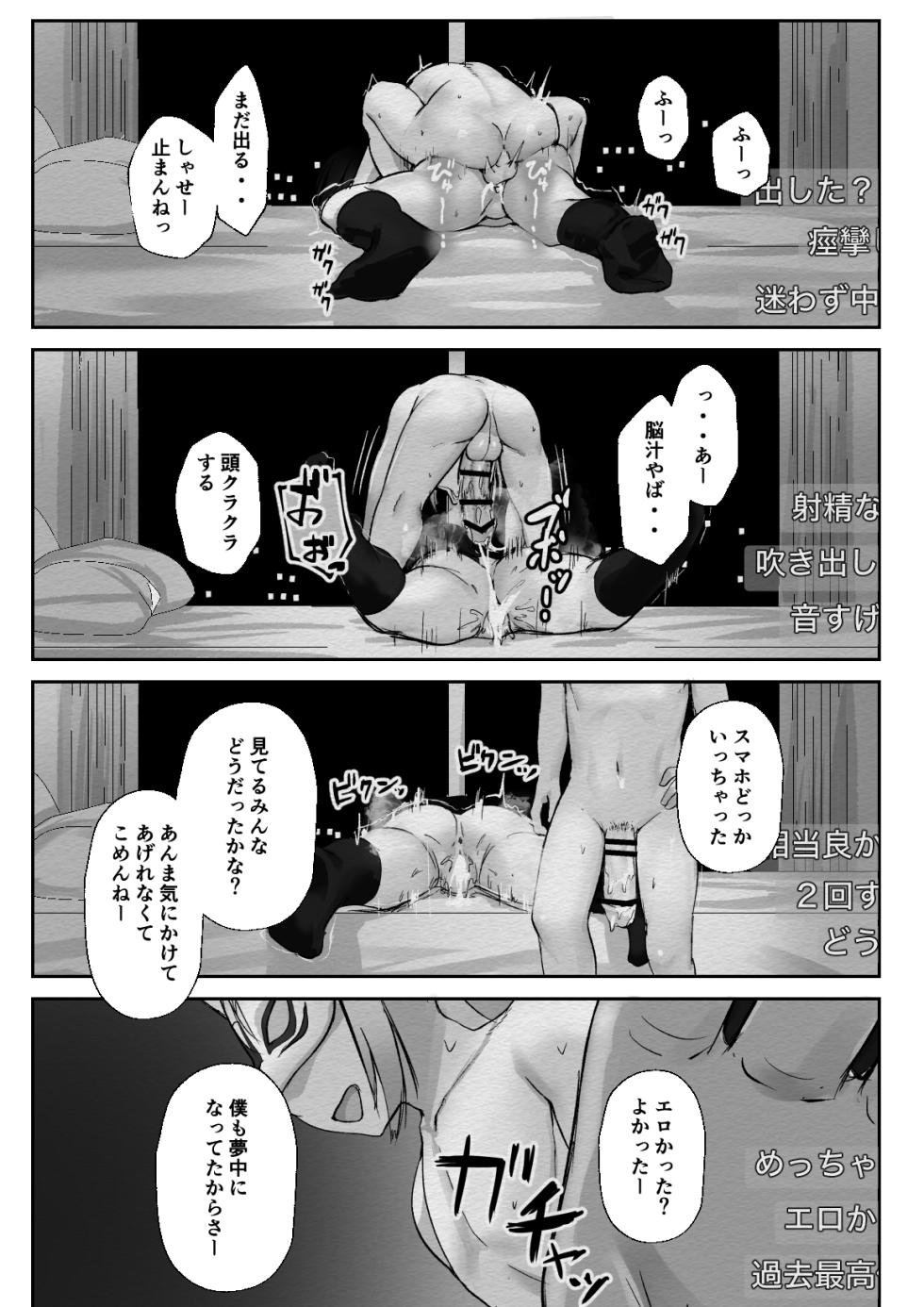 [Inoharu] Utsuro na Seika 〜Omocha ni Otosareru Osananajimi〜 - Page 31