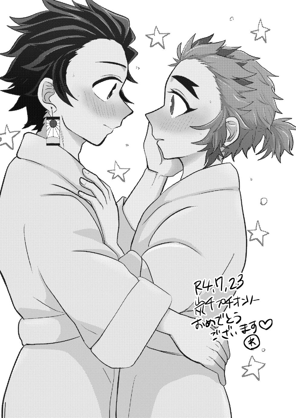 [SISSO (Rerere)] Konya Kimi to Shitai Koto (Kimetsu no Yaiba) [Digital] - Page 2