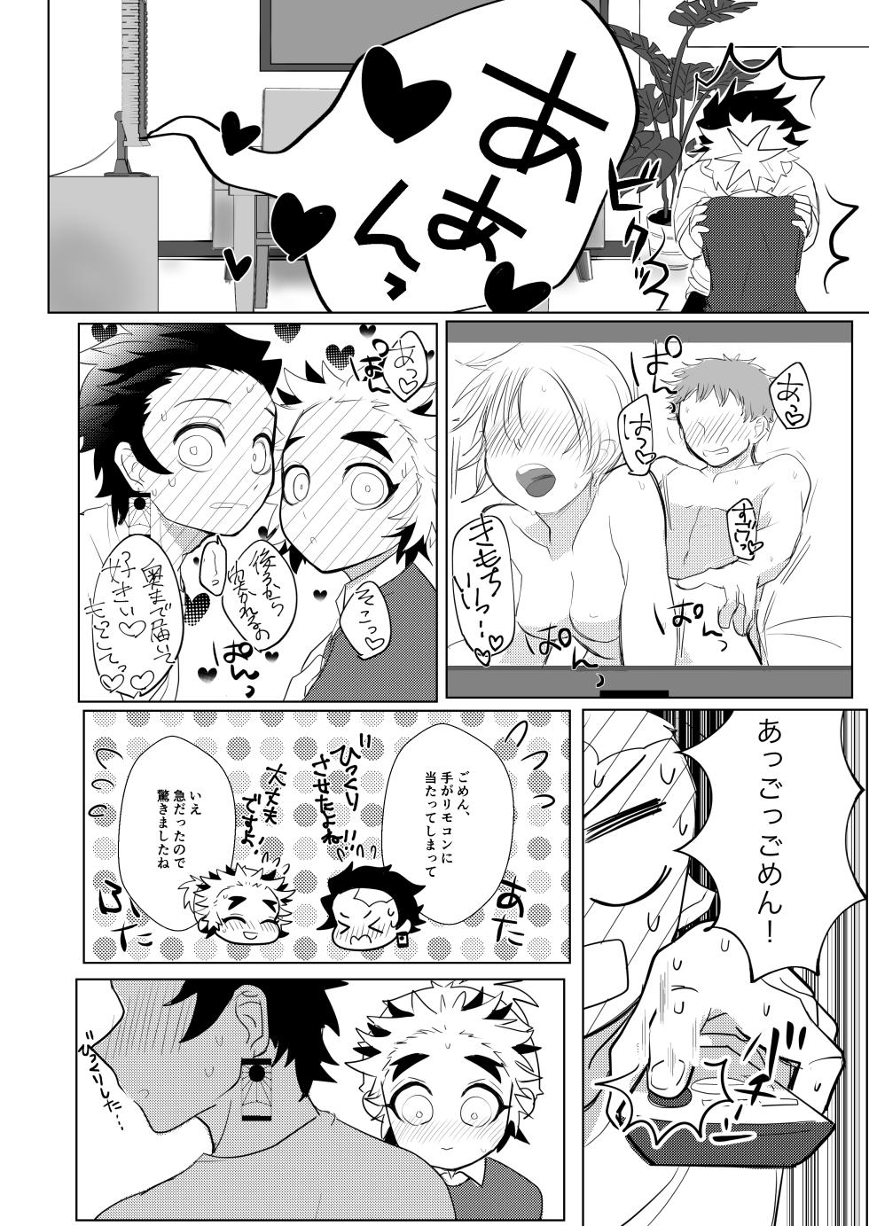 [SISSO (Rerere)] Konya Kimi to Shitai Koto (Kimetsu no Yaiba) [Digital] - Page 15