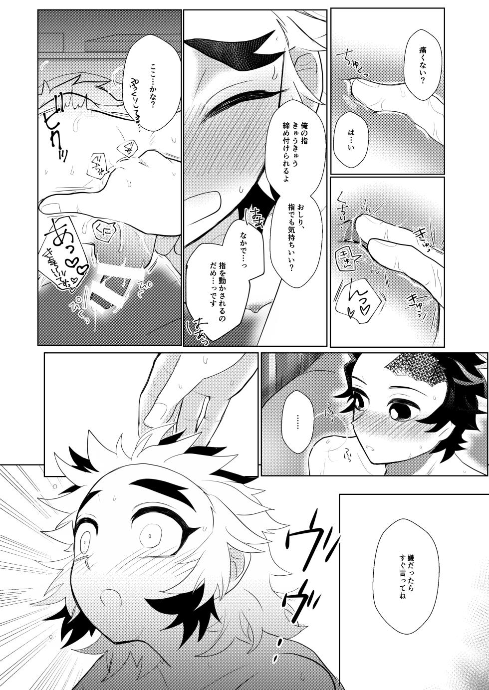 [SISSO (Rerere)] Konya Kimi to Shitai Koto (Kimetsu no Yaiba) [Digital] - Page 27