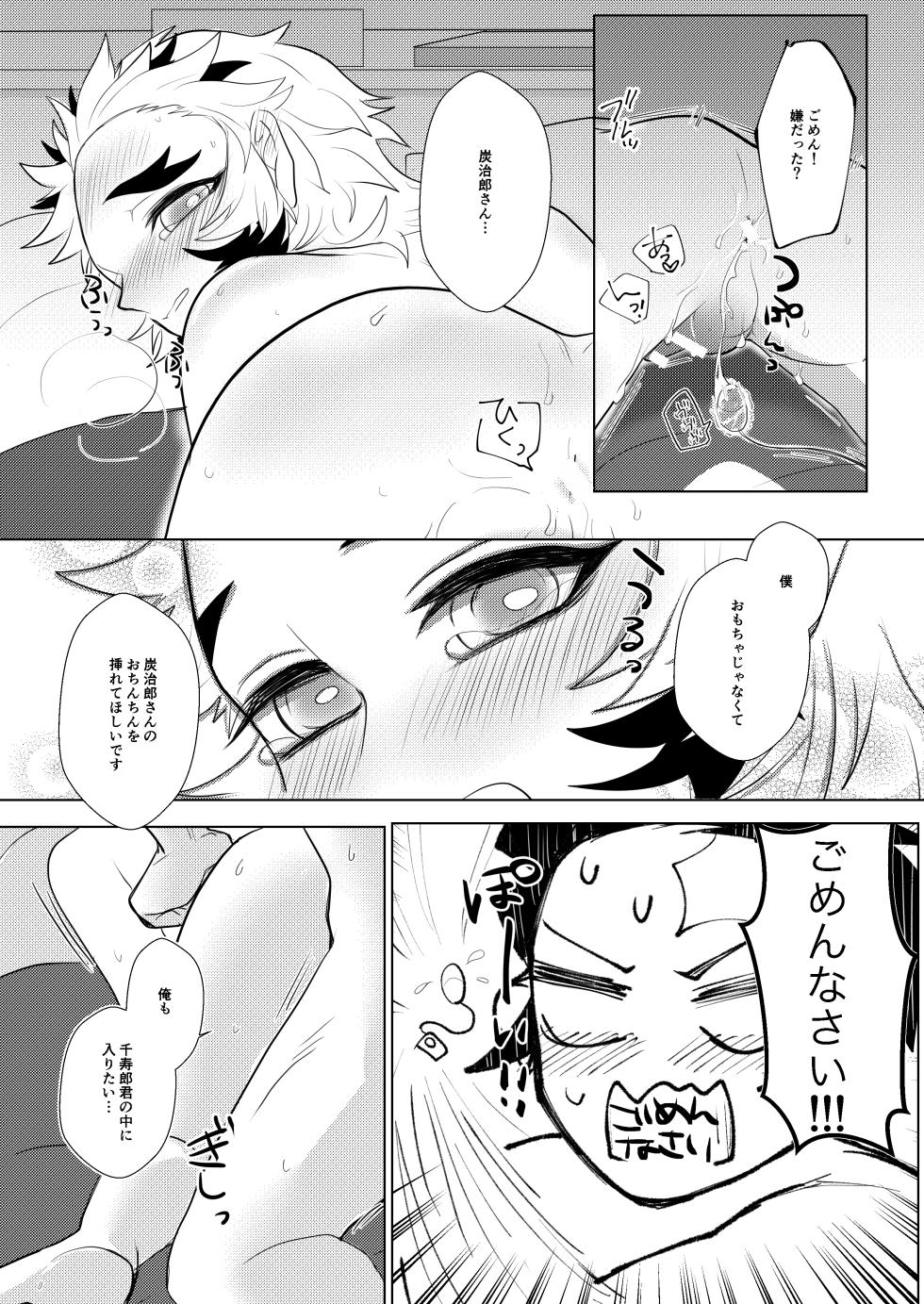 [SISSO (Rerere)] Konya Kimi to Shitai Koto (Kimetsu no Yaiba) [Digital] - Page 29